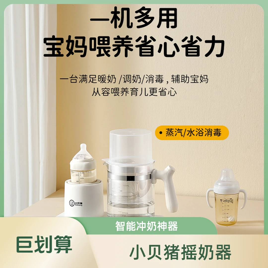 婴儿智能多功能恒温壶电动奶粉搅拌器暖奶冲奶摇奶热奶神器家用