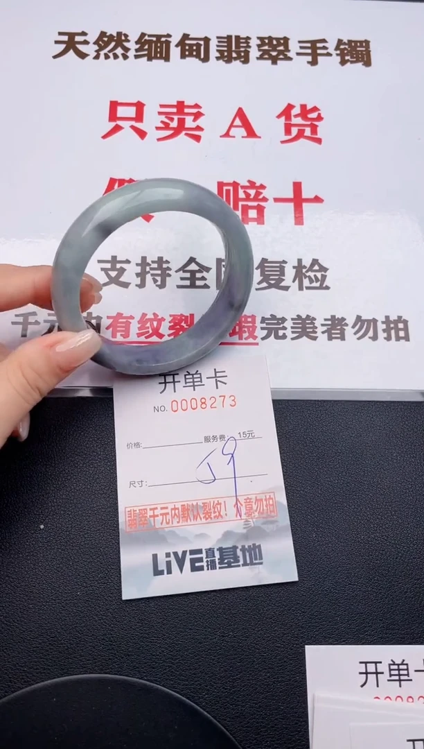 未镶嵌手镯翡翠73有纹有裂有瑕疵