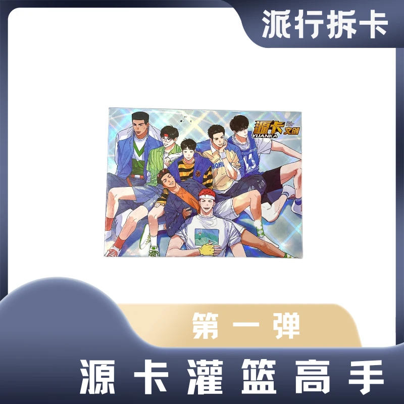 【浮浮包刺盒】源卡第一弹灌篮高手精选收藏卡牌