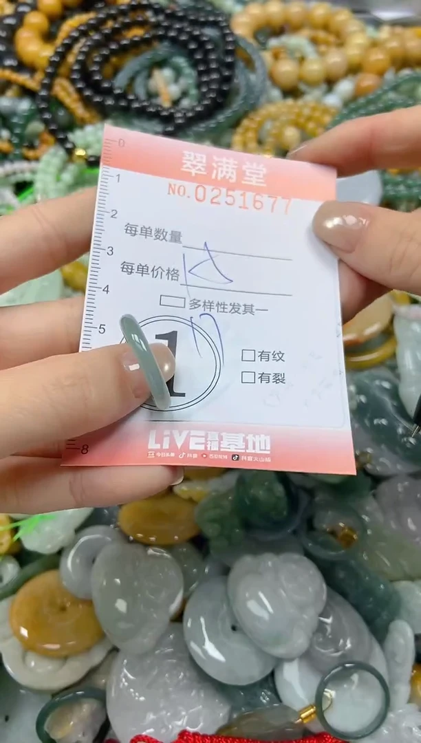 未镶嵌挂件翡翠闪购0251677