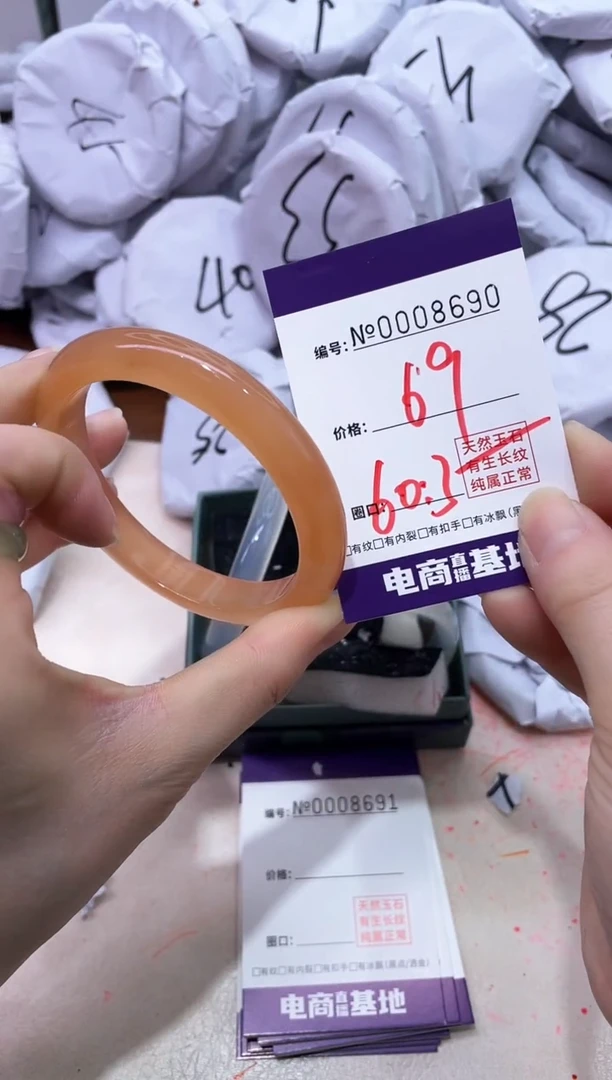 【闪购商品】玛瑙/玉髓手镯未镶嵌8690