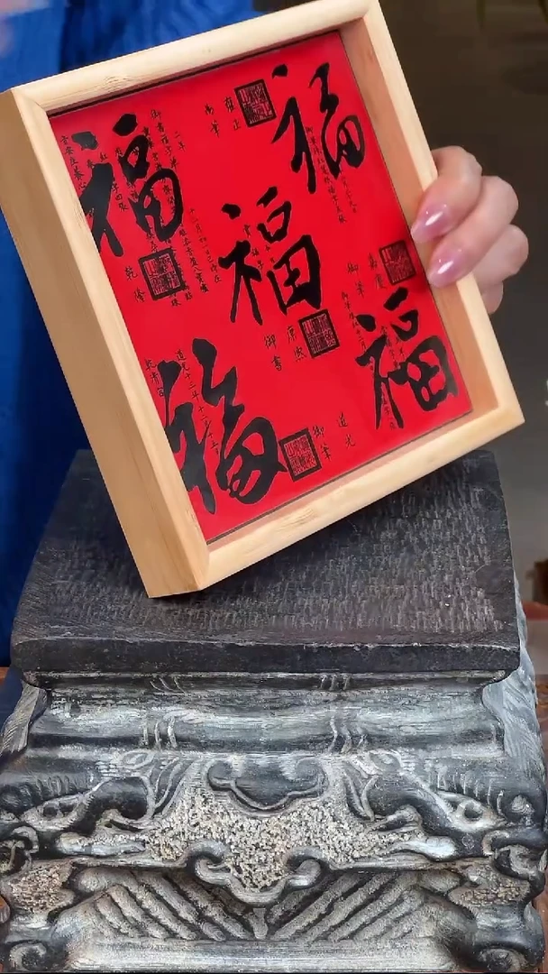 五帝献福陶瓷釉上彩瓷片竹+木摆台茶托收纳托