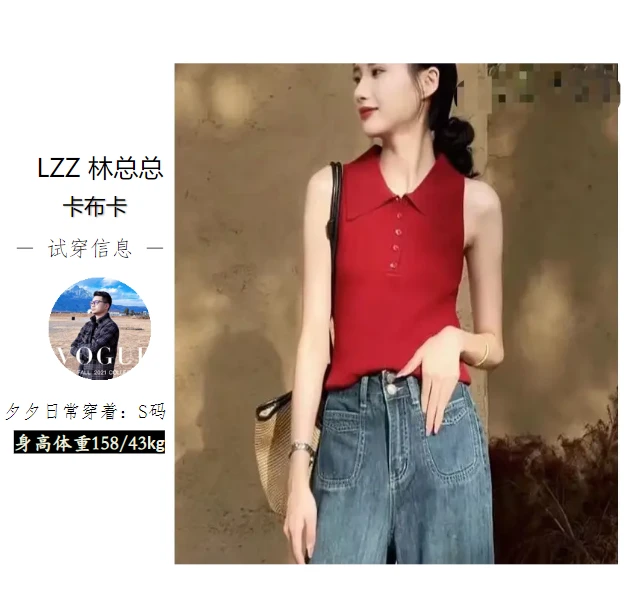 【现货】气质复古无袖POLO领背心女小众设计感修身针织上衣