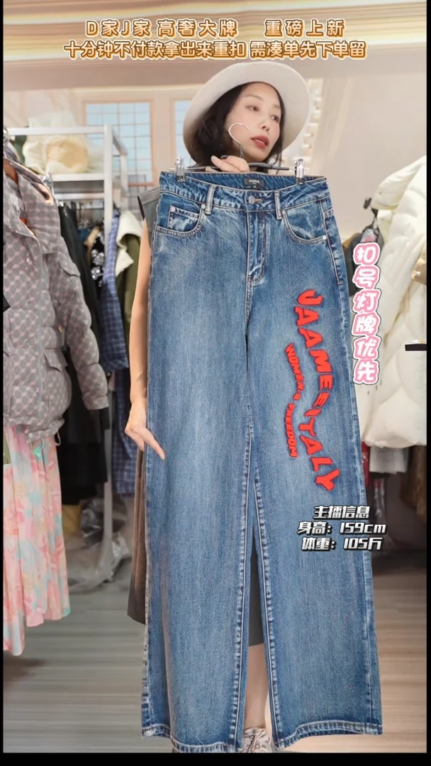 直播间专属链接 28码 裤子