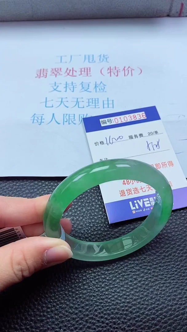 0以实物为准0000103836