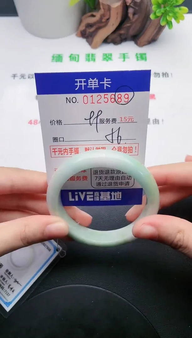翡翠手镯未镶嵌89天然翡翠A货