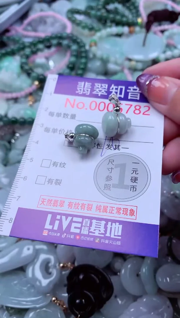 翡翠未镶嵌吊坠(不含链)5782