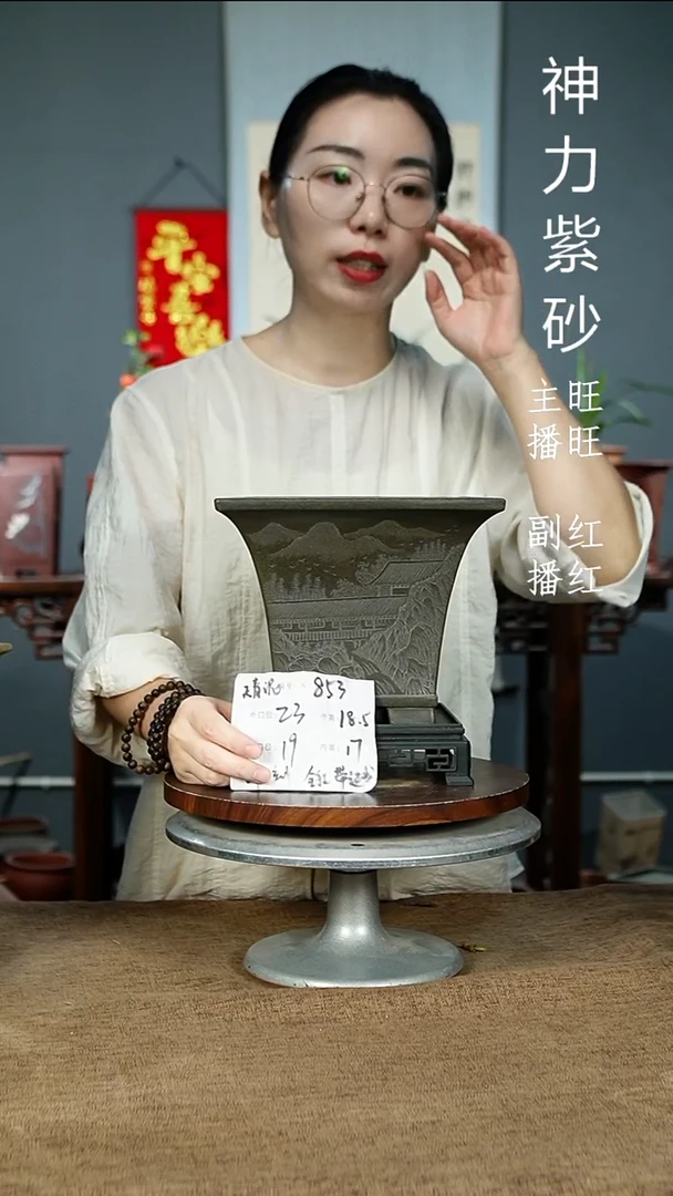 紫砂花盆853+S 紫砂花盆紫砂