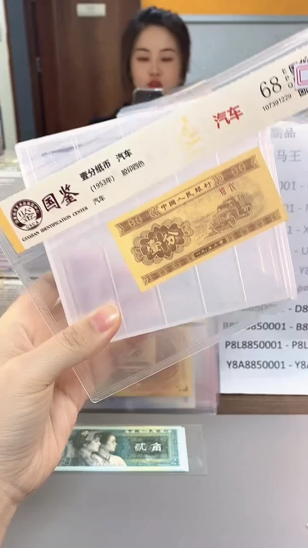 1953年壹分-单张-.1D-两冠-