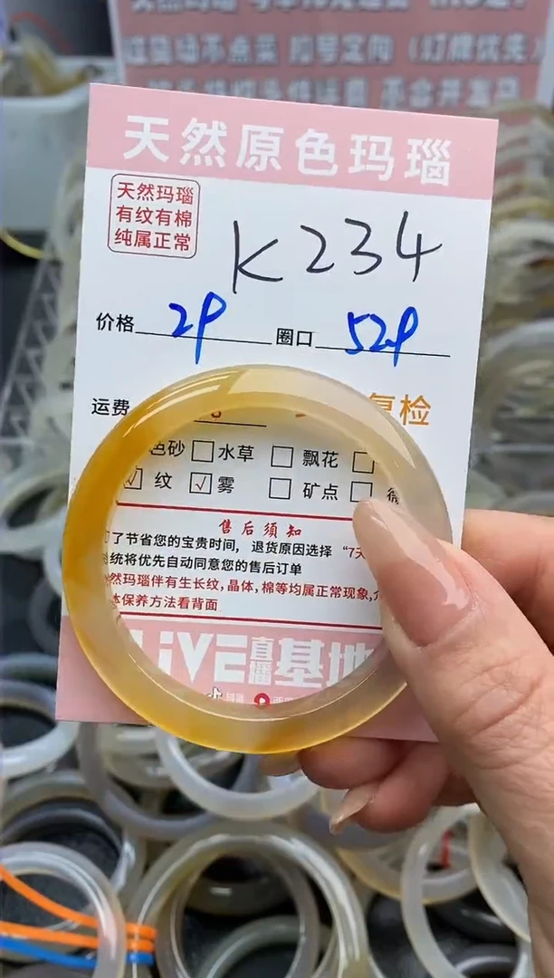 【闪购商品】玛瑙/玉髓手镯未镶嵌234