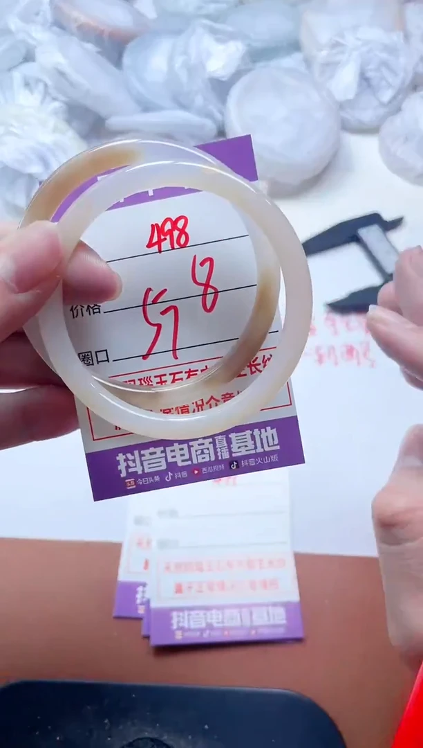 玛瑙/玉髓手镯未镶嵌498