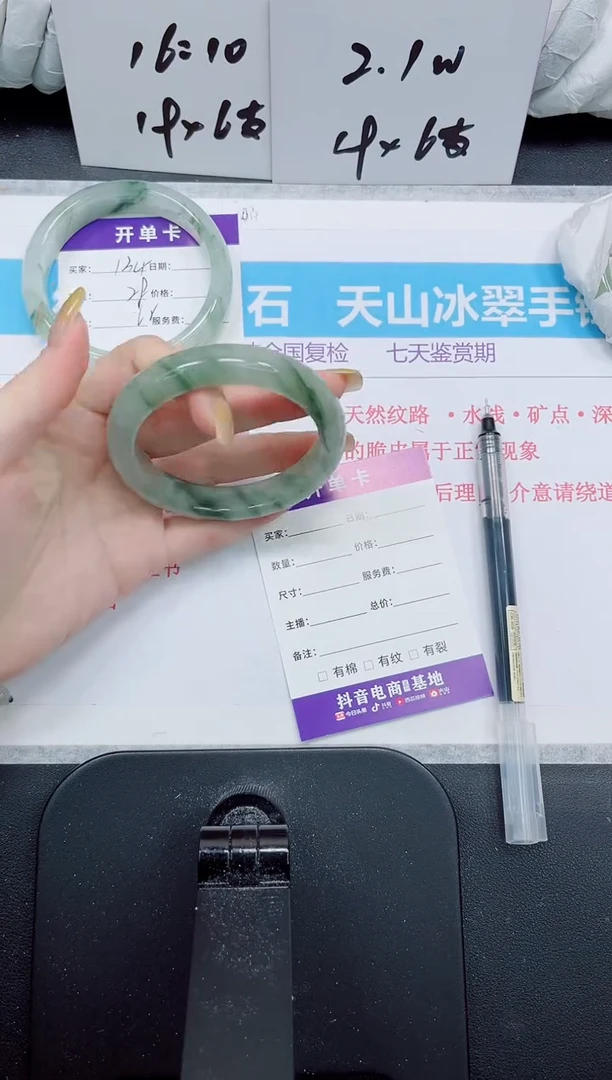 石英质玉手镯未镶嵌135