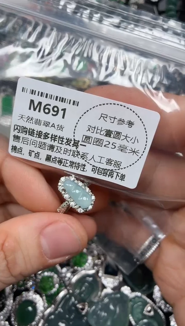颈饰未镶嵌翡翠M691戒指