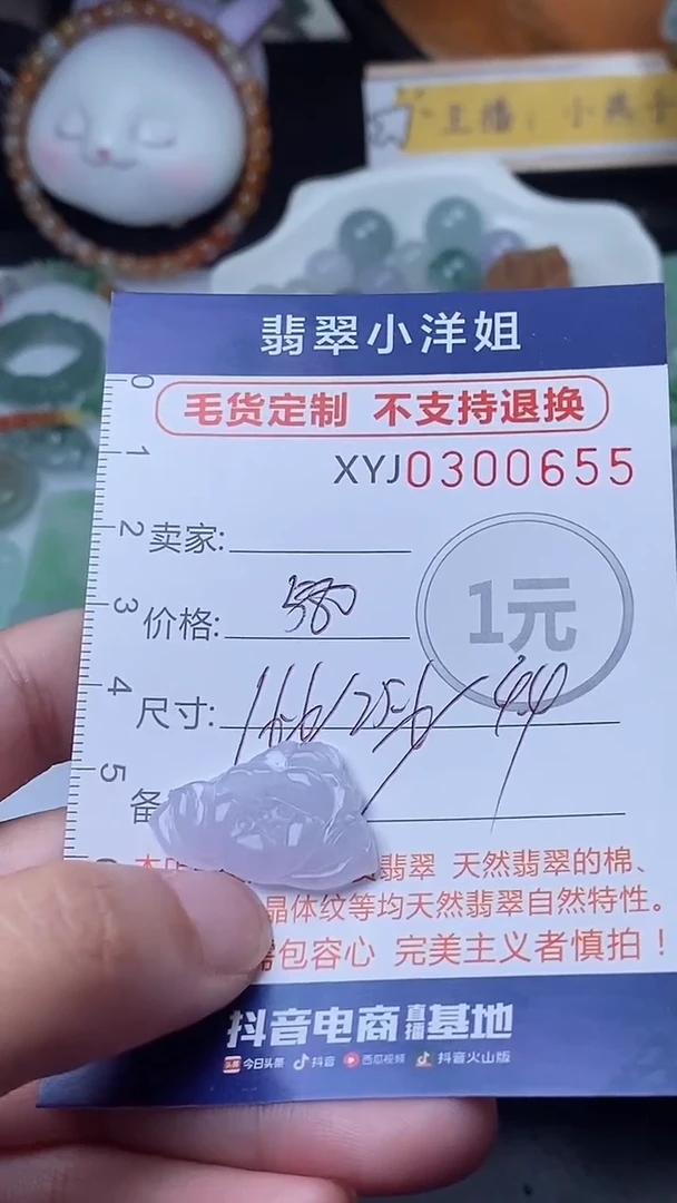 未镶嵌定制翡翠毛货商品/不退换//0655