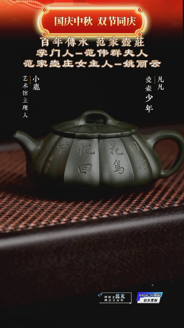 茶壶紫砂姚丽云紫砂壶46 &凡凡会客厅 筋纹合瓢绿泥160cc