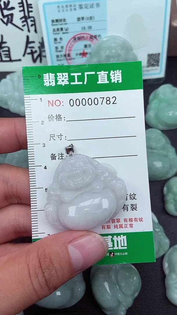 颈饰未镶嵌翡翠缅甸天然翡翠0782
