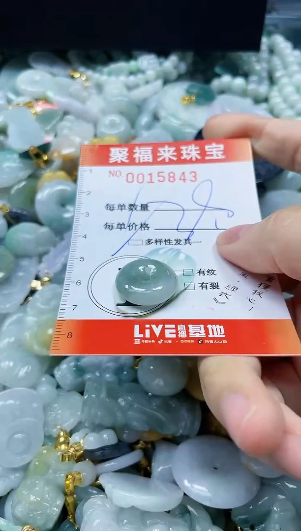 【闪购商品】翡翠颈饰未镶嵌闪购0015843多样性发其一