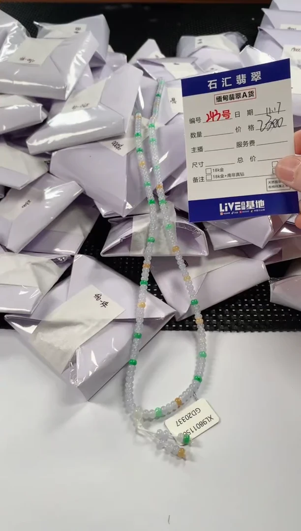 颈饰未镶嵌翡翠1