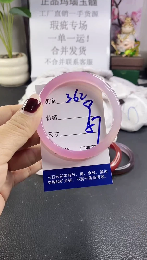 手镯玛瑙/玉髓未镶嵌362