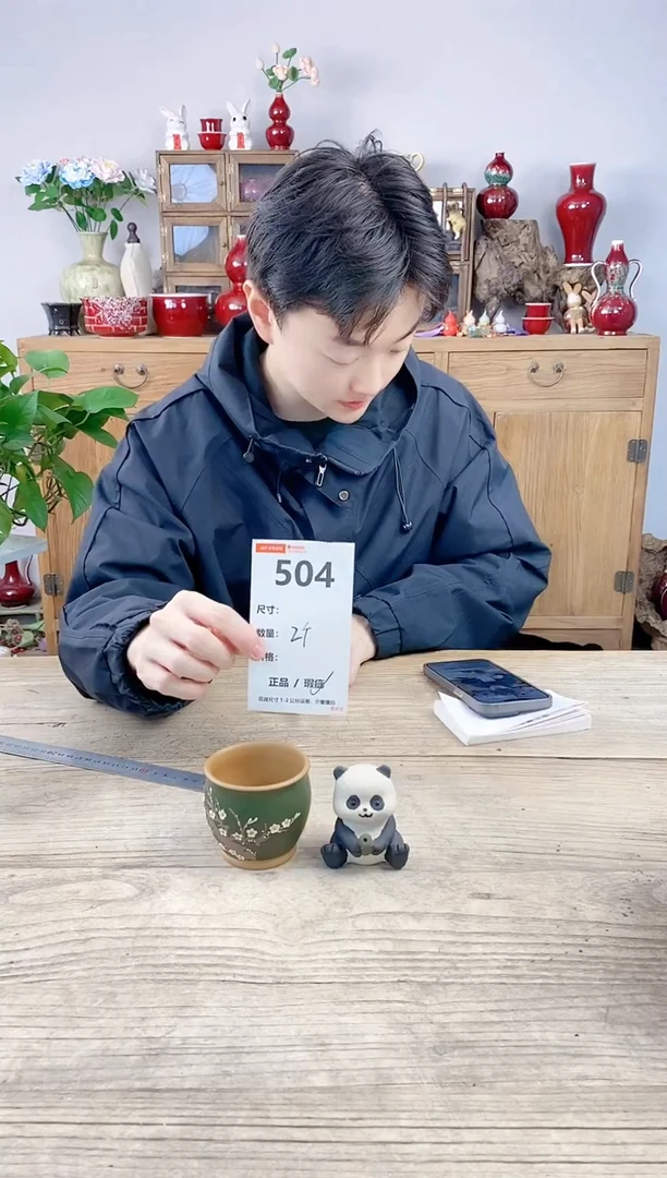 晴好园艺直播编号504