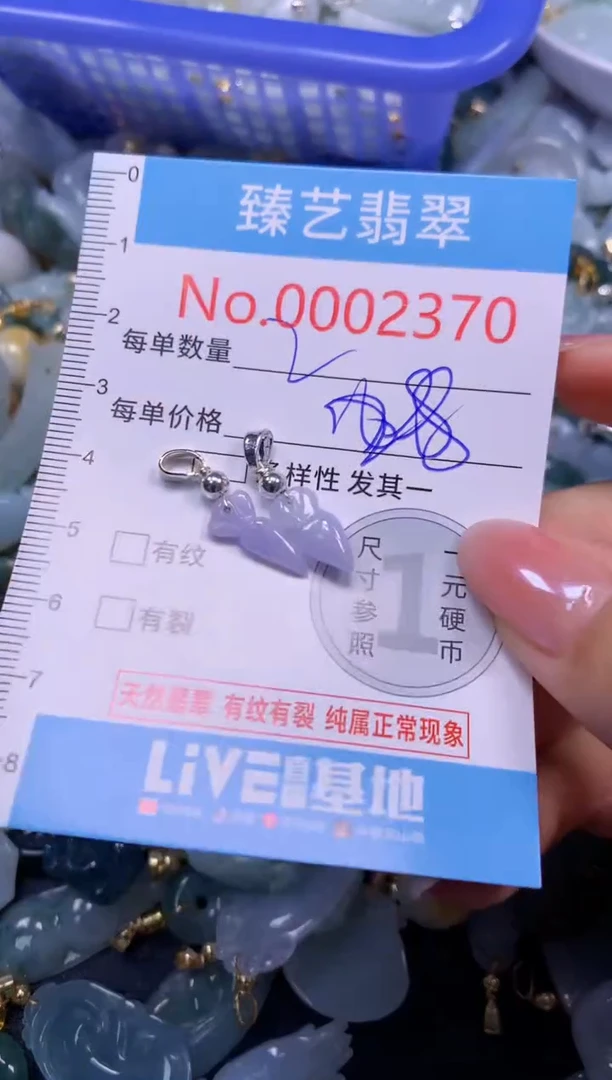 颈饰未镶嵌翡翠2370
