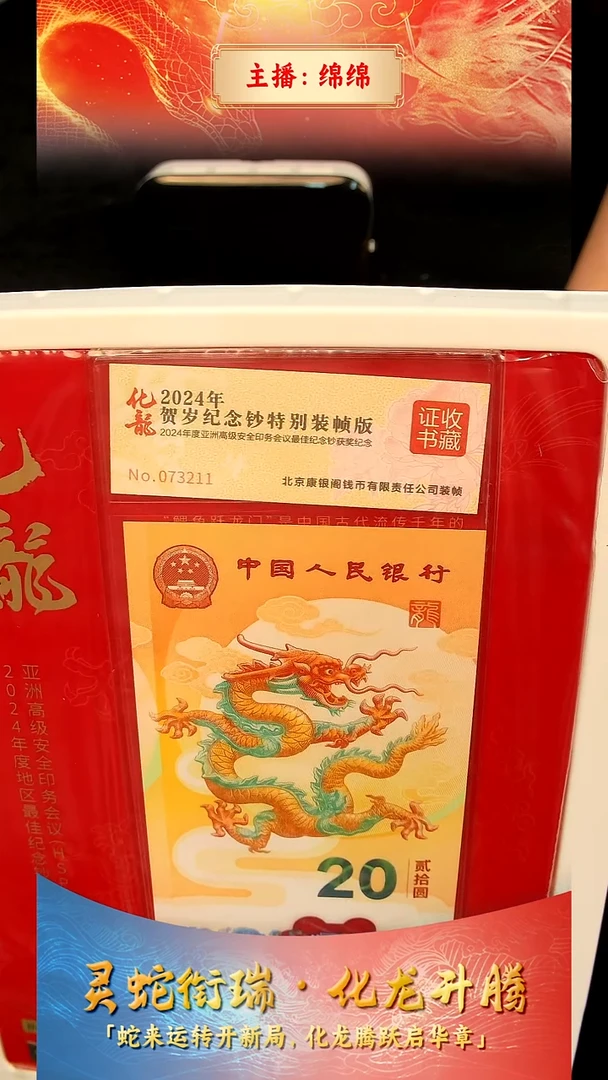 塑料【康银阁】化龙-单张证书号码