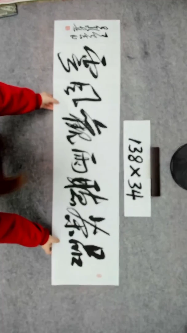 书法吕老师书法作品