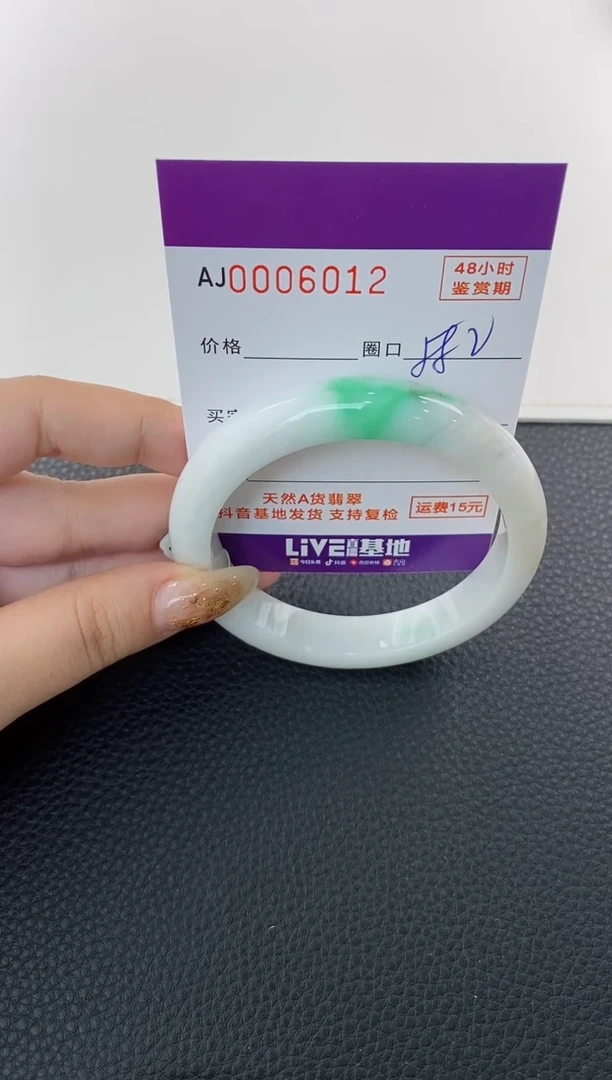 未镶嵌手镯翡翠天然A货翡翠