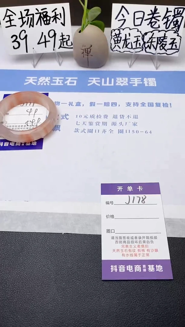 石英质玉手镯未镶嵌j177-T