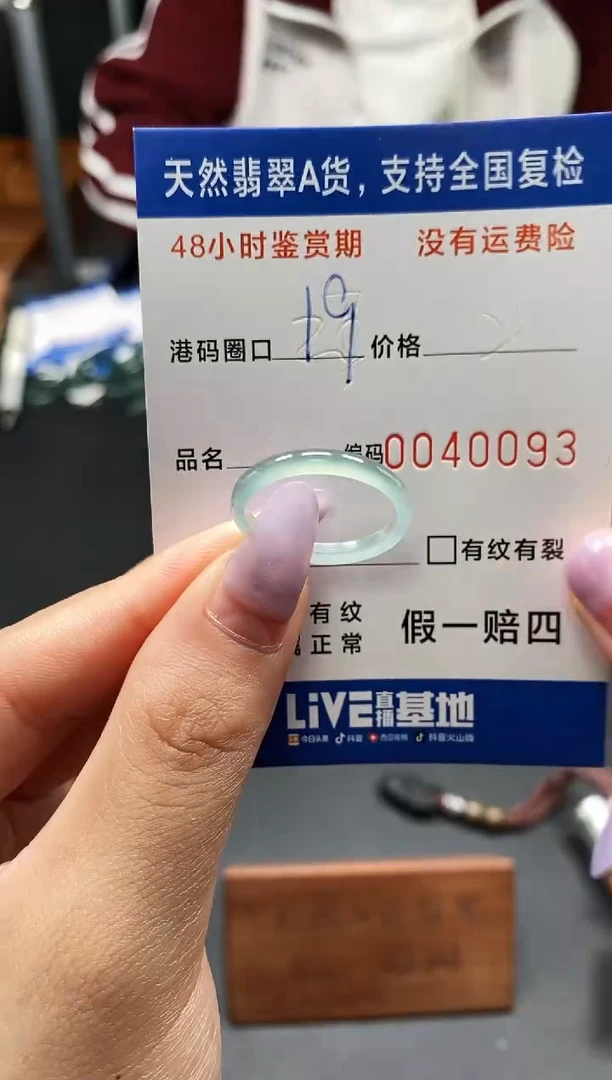 未镶嵌戒指翡翠天然A货翡翠0093