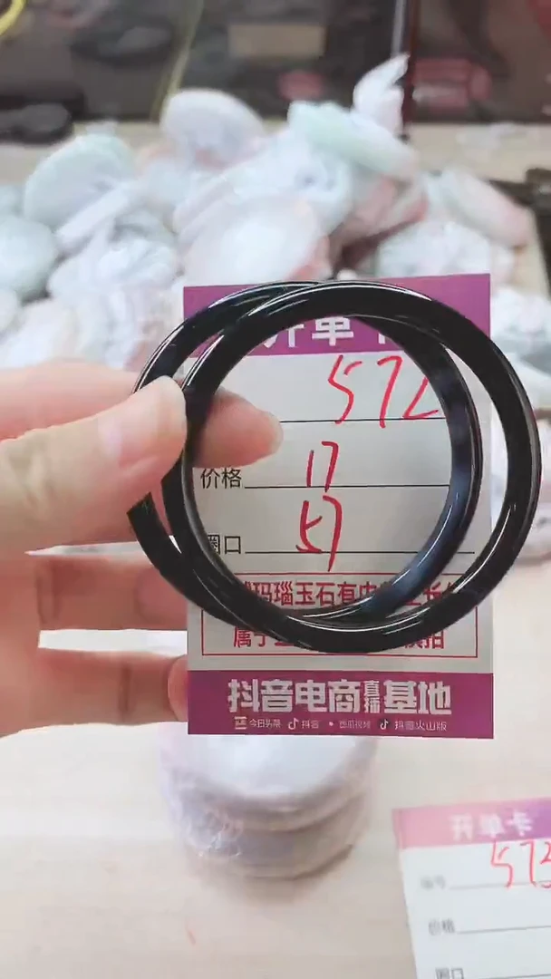 手镯玛瑙/玉髓未镶嵌572