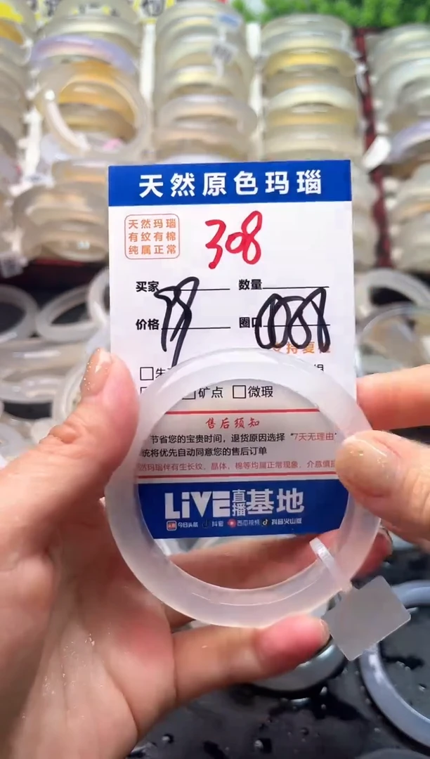 玛瑙/玉髓手镯未镶嵌308