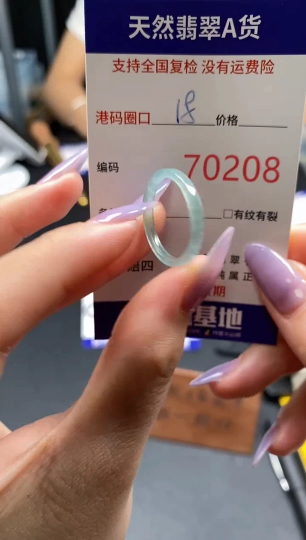 未镶嵌戒指翡翠天然A货翡翠0208