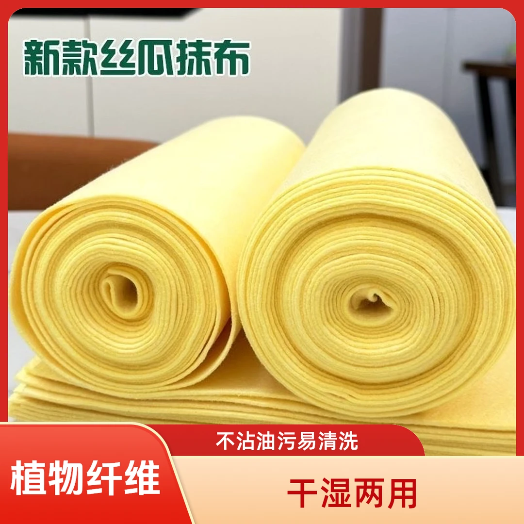 真品加厚丝瓜抹布不沾油抹布家用抹布吸水抹布干湿易清洗厨房抹布