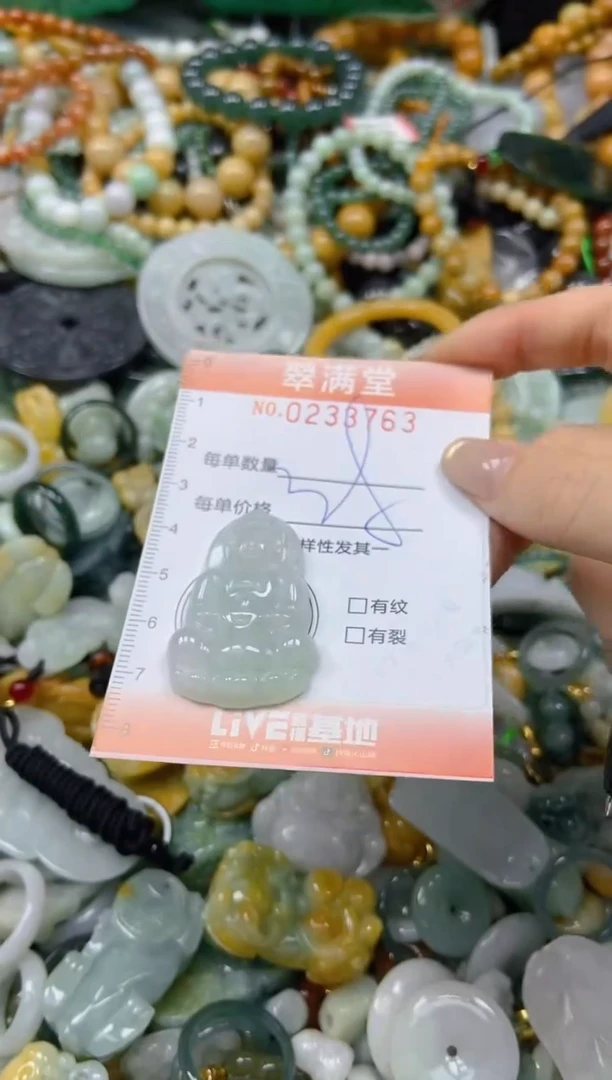 未镶嵌挂件翡翠闪购0233763