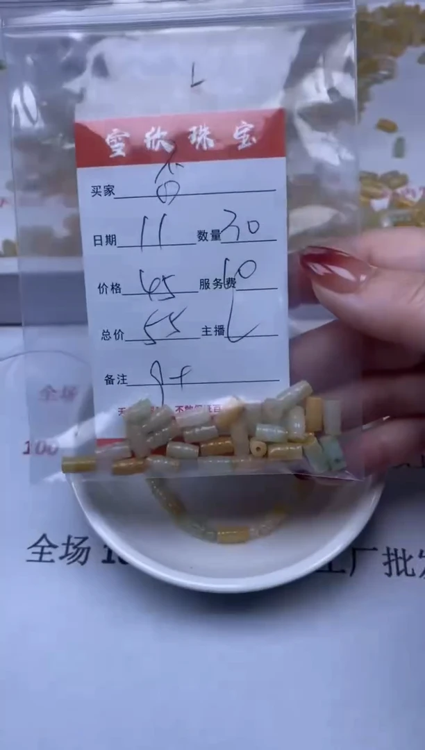 【闪购商品】翡翠颈饰未镶嵌雪欣散珠定制diy