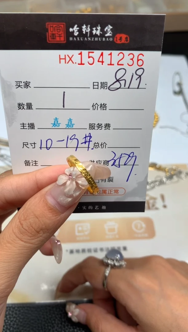 定制足金戒指/指环哈轩  戒指1（多样性发其一）10-19#可备注