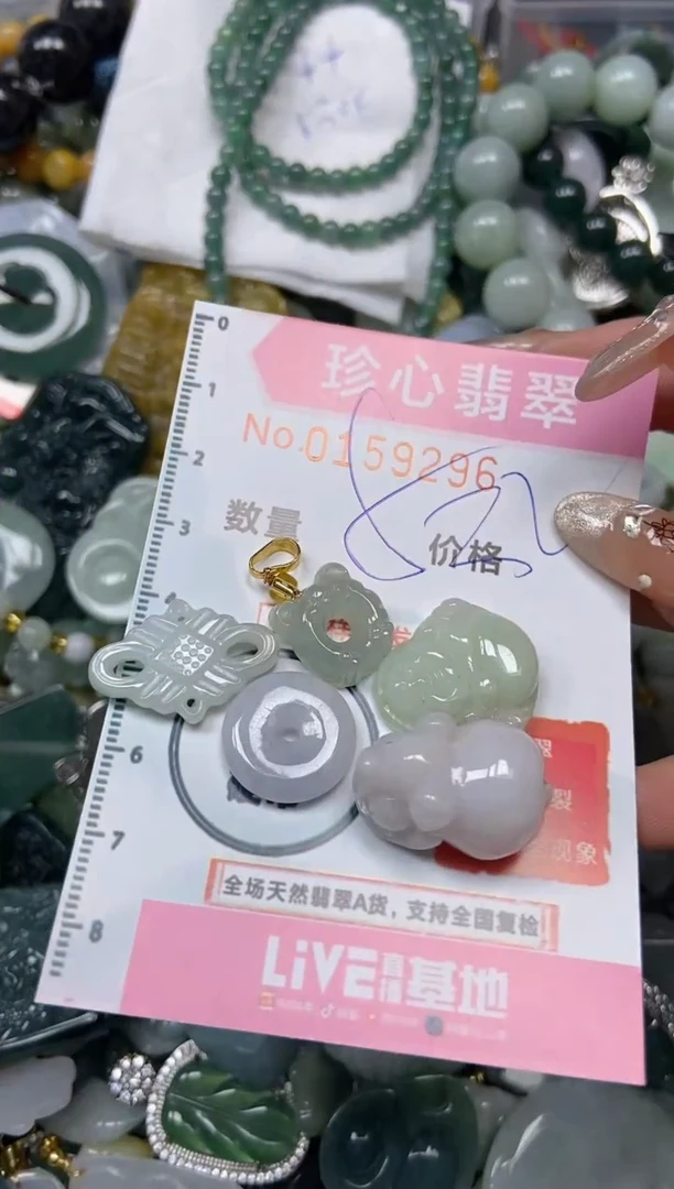 【闪购商品】翡翠颈饰未镶嵌闪购0159296