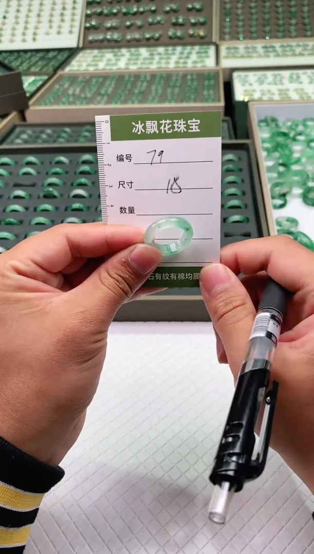 未镶嵌石英质玉（非洲翠）戒圈微瑕戒圈