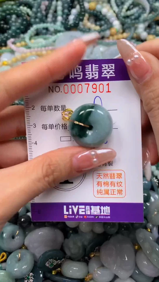 颈饰未镶嵌翡翠闪购007901