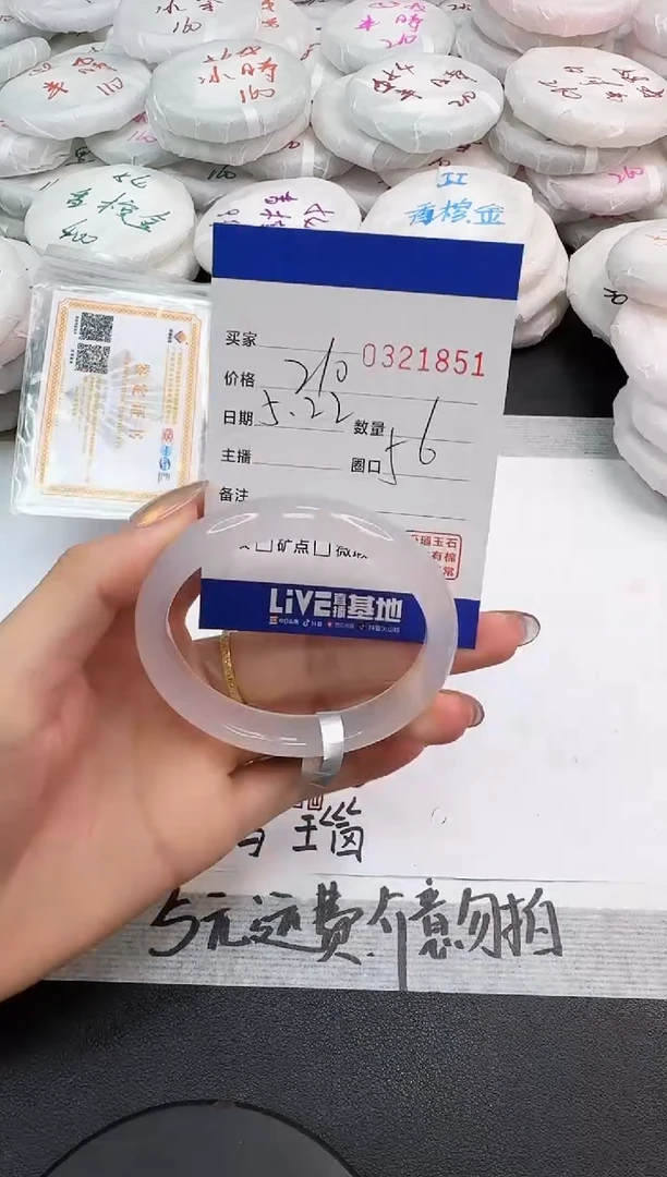 玛瑙/玉髓手镯未镶嵌1851