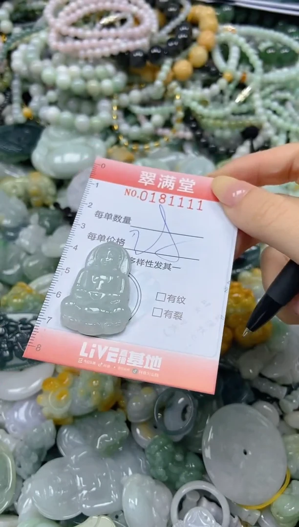 颈饰未镶嵌翡翠闪购0181111