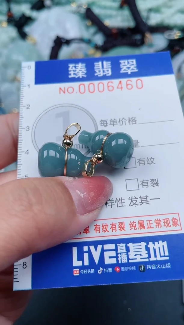 【闪购商品】翡翠颈饰未镶嵌.0006460