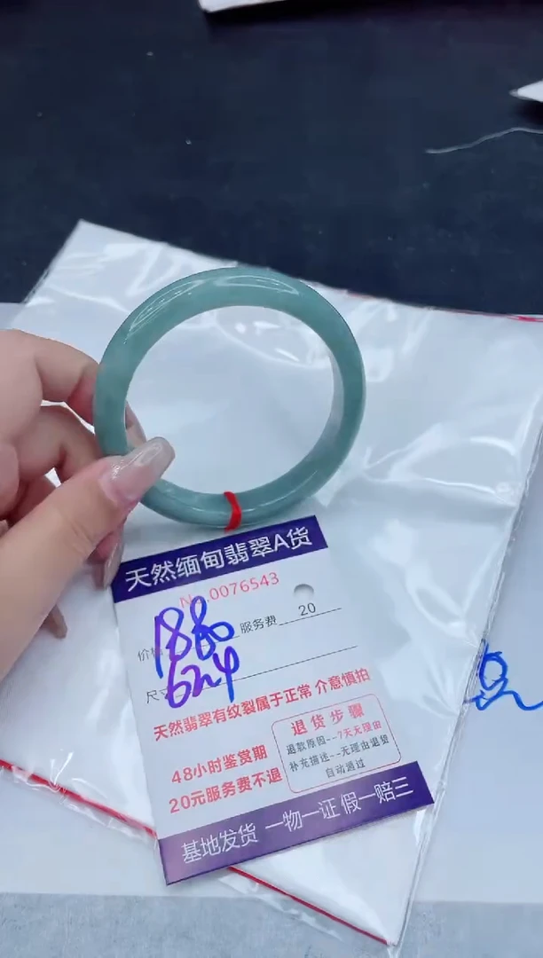 翡翠手镯未镶嵌1880.000000