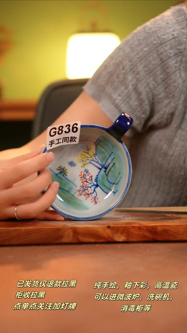 其他G836陶然集器瓷器