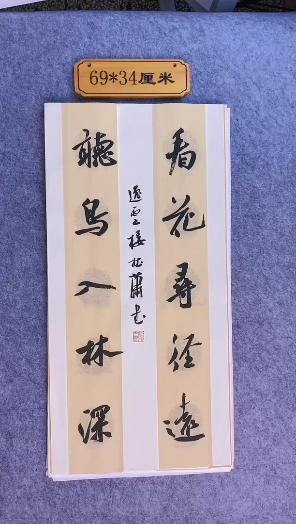 书法0013中书协杜潇老师书法放漏