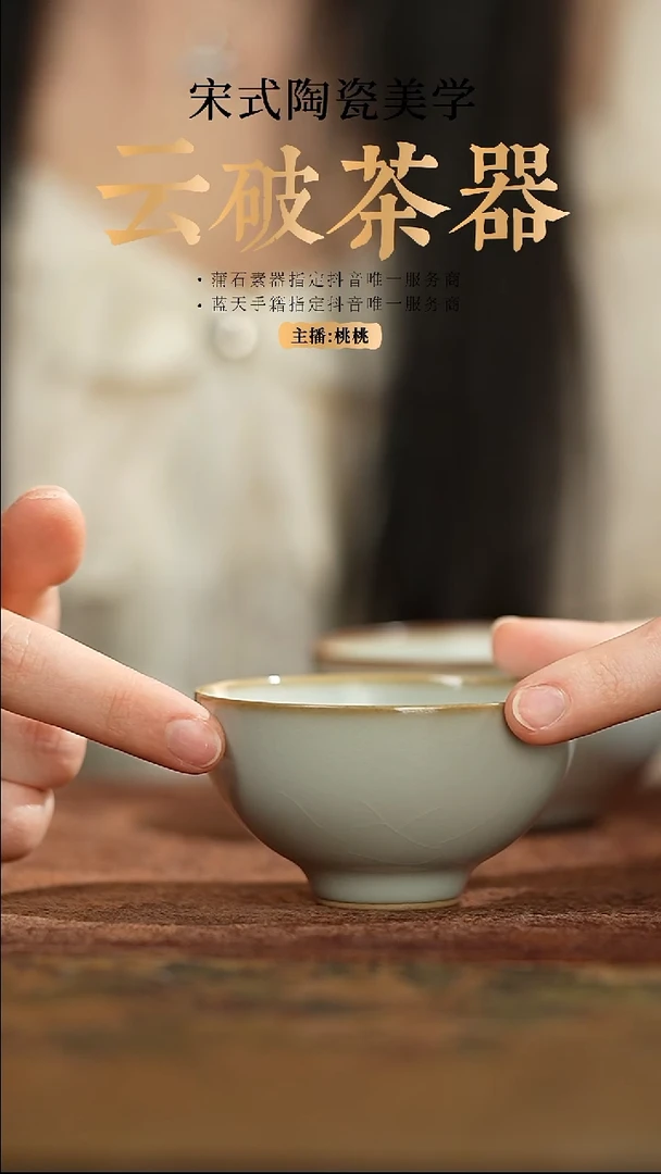 【闪购商品】气柴窑 老月白鸡心杯