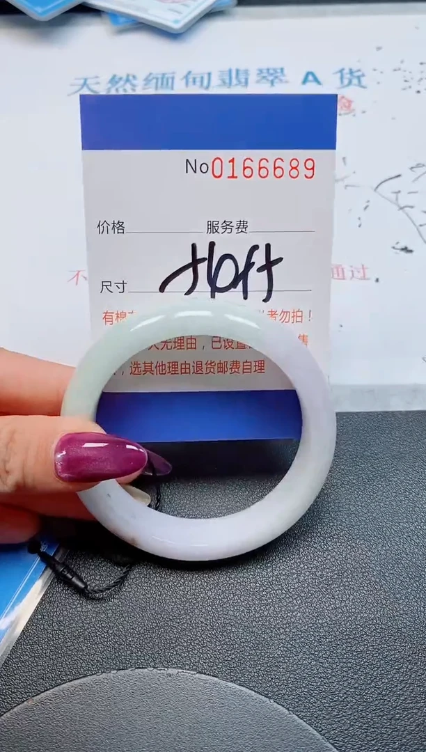 未镶嵌手镯翡翠天然缅甸翡翠166689