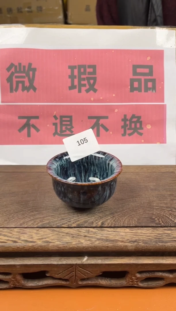 【闪购商品】瑕疵品瓷器 处理专场（不退不换）105