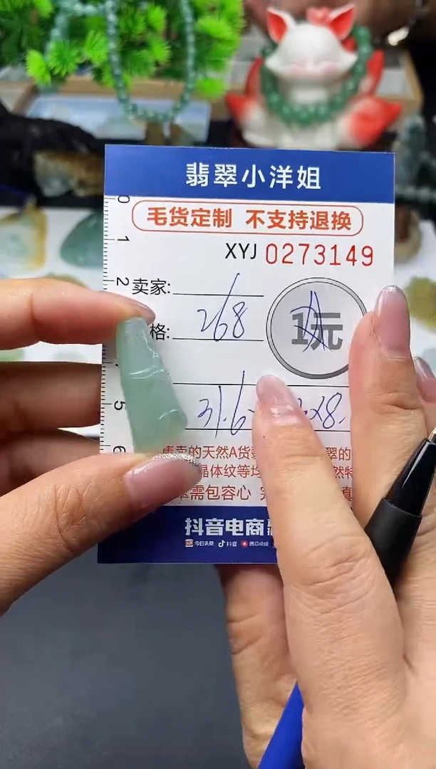 未镶嵌定制翡翠毛货商品 不退换/ 3149